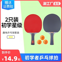 Primary school student table tennis racket sleeve professional class children high elastic long handle racket cross beat straight shooting competition training special