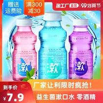 Probiotic mouthwash male and female portable non-sterilization removal of tooth stains oral care halitosis odor fresh breath