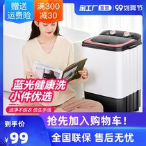 Small mini washing machine baby child single barrel home semi-automatic underwear washing and draining all-in-one machine dormitory