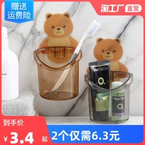 Wall bear toothbrush holder toilet rack Wall Wall Wall drain cartoon wall storage cup water filtration simple and simple