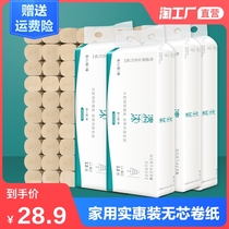 Qingmu true color roll paper 48 rolls of household real Toilet Paper 6 Jin family packed coreless roll paper whole box of toilet paper