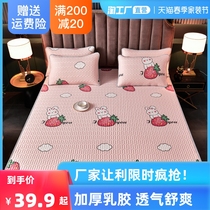 Latex Cool Mat Single Bed Ice Silk Mat Student Dorm Room Washable Folding Mat Schi Summer Cool Mat Air Conditioning Mat three sets