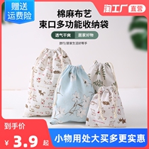 Cotton and linen fabric drawstring pocket student small cloth bag storage bag finishing bag travel shoes underwear bag storage