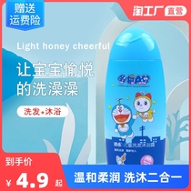 Doraemon childrens shampoo shower gel two-in-one milk floral baby baby newborn natural toiletries