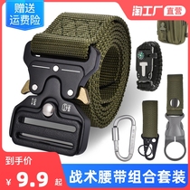 Set Cobra tactical belt men multifunctional military fan outdoor special forces Black Hawk training nylon belt