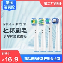 Suitable for Braun OralB Ole B electric toothbrush head replacement universal Olebi D12 D16 3757 3709