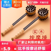 Hand-held back thrashing artifact beating massage hammer wooden meridian massage stick slap neck shoulder back hammer shoulder fitness