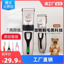 Pooch Shaving Machine Pets Electric Pushy Cut Teddy Kitty Shave Dog Hair Professional Electric Pushback Haircut Hair Hair Tools