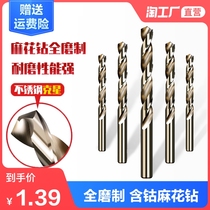  Twist drill bit set Special cobalt-containing tungsten steel super hard drill bit for stainless steel drilling Metal iron Aluminum alloy 1-10mm