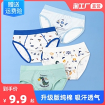 Childrens cotton underwear boys briefs boys baby does not clip PP childrens cotton shorts 12 years old 15