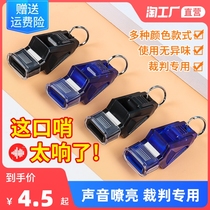 Dolphin whistle referee pedigree teacher referee special outdoor sports basketball game training tweeter lifesaving whistle