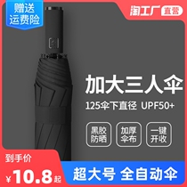 Automatic umbrella male and female folding sun umbrella for reinforced clear and rain dual-use sunscreen Anti-UV thickened sunshade