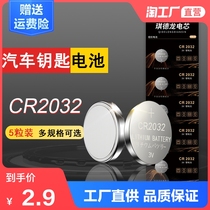 Button battery CR2032 lithium battery 3V motherboard set-top box remote control electronic scale key 5 universal