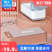 Ultrasonic Cleaner Home Glasses Automatic Wash Necklace Jewellery Clean Braces CONTACT LENS BOX INSTRUMENT
