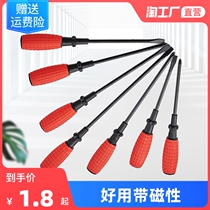Screwdriver cross word multi-function lengthened screwdriver dual-purpose screwdriver small screwdriver set with magnetic