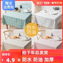 Pvc tablecloth waterproof oil-proof wash-free ins wind tea table tablecloth table cloth rectangular anti-scalding table mat desk fabric