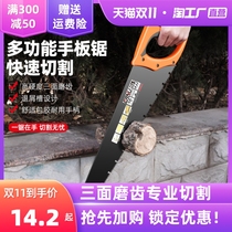 Saw hand saw household wood saw small hand-held tree saw artifact woodworking saw manual saw hand board saw felling fast according to