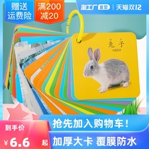 Baby Enlightenment book learning to see the picture knowledge baby child puzzle early education cognitive number color literacy animal card