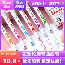 Flower outline pen curve pen hand copy fluorescent marker pen roller printing line pen students use color marker pen to take notes hand account color pen multi-color hand account stroke key special