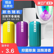 Toilet cleaning spirit Blue bubble toilet cleaning magic box Toilet deodorant household fragrance type odor artifact Toilet cleaner treasure