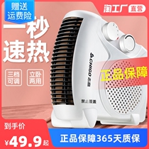 Zhigao warm air blower home warmer energy saving small indoor electric heating office speed hot and warm and warm hand foot