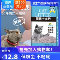 Lemon litter 10kg deodorant clumping litter box bentonite low dust litter 20kg 10kg cat supplies