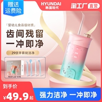 Modern punching machine Water floss Portable Teeth Washing Machine Wash Teeth Oral Teeth Cleaning Home Oral Dental Stitch Cleaning