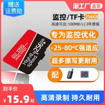High-speed mobile phone memory card 256G driving recorder 512g universal camera SD memory card 128G monitoring TF card