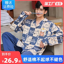 Pajamas Mens Spring and Autumn Long Sleeve Cotton Mens Can Wear Teen Cartoon Cardigan Homewear Fall Winter Set