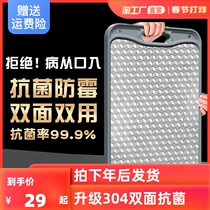 Antibacterial cutting board 304 stainless steel cutting board mildew-proof thickened cutting board household kitchen double-sided plastic supplementary food cutting board