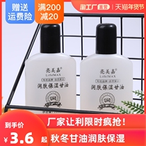 Skin Care Glycerin Glycerin Glycerin Pure Moisturizing Whole Body Dry Peeling Hand Cream Glycerin Nourish