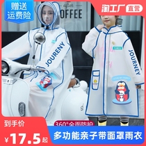 Parent-child Raincoat Female Adult Student Child Rain Cape Summer Full-body Anti-Rainstorm Bike Electric Bottle Motorcycle Motorcycle