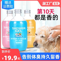 Dog body lotion Bath Lotion and Pet Cat Bathing bib Bear Teddy Beaume Kitty Special Balsamic Bath supplies