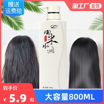 Rice water shampoo moisturizing and moisturizing wash care set is soft and clean oil control and anti-itching 300ml
