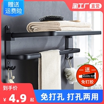 Space Aluminum Bathroom Wall-mounted stock Black Perforated Hair Towel Rack Containing Toilet Toilet Bath Towel Rack Bathroom