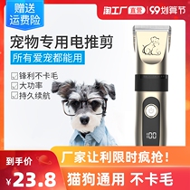 Dog shaving pet electric clipper Teddy cat shaving dog hair professional electric push trimmer hair haircut foot hair artifact