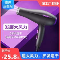 Hair dryer household double negative ion hair care high power 150 hair salon Barber Shop hair stylist hair dryer