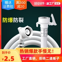 Universal automatic washing machine inlet pipe Extension pipe Water pipe Drum water injection pipe Old-fashioned joint water pipe hose