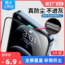 Applicable iphone11 12 13 steel chemical film apple x mobile phone xr xs full screen pro max dust resistant 7 8plus