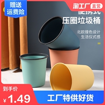 Creative fashion home large bathroom living room kitchen bedroom office with press ring without lid trash can paper basket