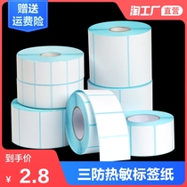Three-proof thermal label paper 70 50 60*40 30 20 80 90 100x100 150 sticker barcode printer email blank waterproof