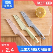 Melon knife Stainless steel dicing fruit knife Apple peeler Skin peeler Melon knife Melon knife Peel planer melon knife