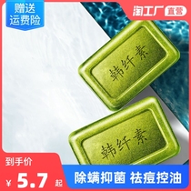 Acne and mite removal soap sulfur sterilization body back part female deep cleaning oil control male mites face wash green soap