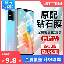 Applicable vivos10 steel chemical film s12pro mobile phone film vivos7e s6 full screen s9e vovi s5 anti-peep S9