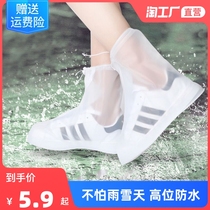 Rain shoes cover male and female shoes cover waterproof and rainy rain water shoe cover anti-slip thickened abrasion resistant adult rain shoe cover children