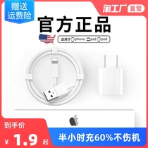Apple data cable iPhone11 fast charging 6s mobile phone charging cable 8plus Lenger 7p 12pro flash charging