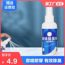 Shoes and socks deodorant spray 120ml Household sneakers in addition to odor Shoe cabinet deodorant shoes to enhance the flavor of the artifact