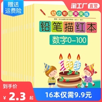 Digital Red Book childrens calligraphy stickers kindergarten writing book beginners childrens large class young convergence