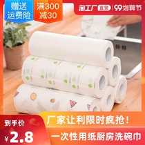 Lazy rag disposable dishcloth non-stained oil paper kitchen paper paper towel oil absorbent paper dish towel scab cloth
