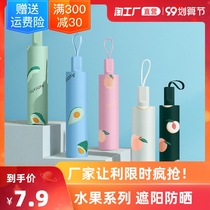 Fully automatic umbrella large fruit style folding UV protection sun shade female rain dual use s parasol